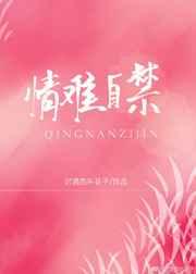 情难自禁百度资云