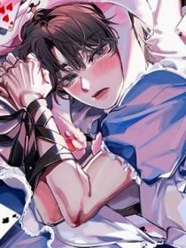 被圈养的漂亮小可怜乖透了全文阅读