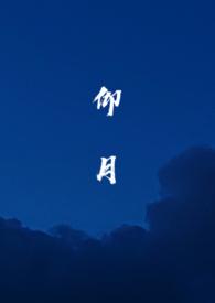 仰月唇长什么样