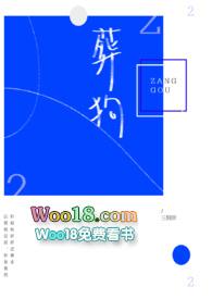 葬狗txt