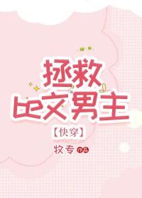 be虐男主的虐文