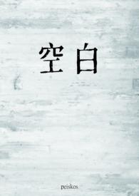 空白1v1peiskos完结了吗