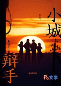 小城辩手