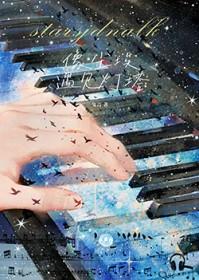 像尘埃遇见灯塔